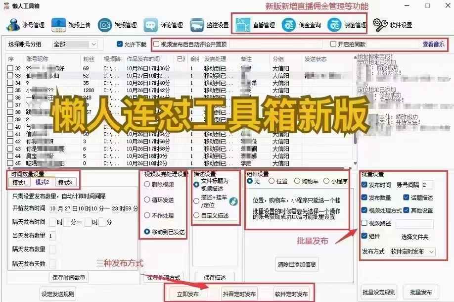 懒人连怼助手工具箱2 (1).jpg